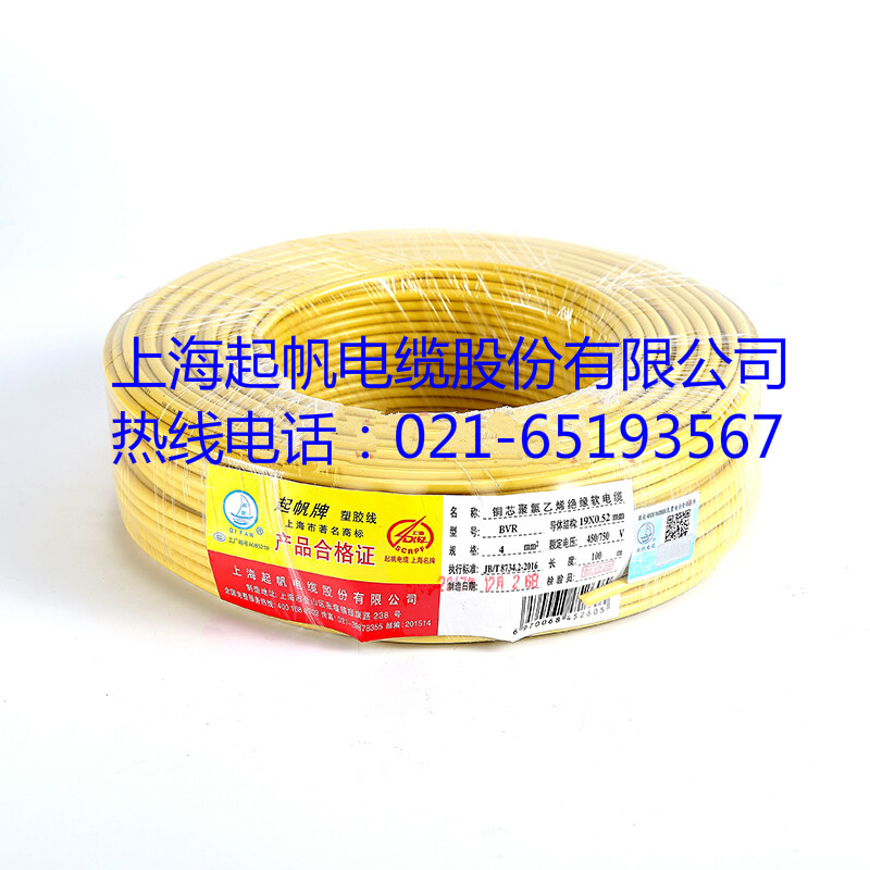 電線電纜，電線電纜廠家，R系列聚氯乙烯絕緣電線